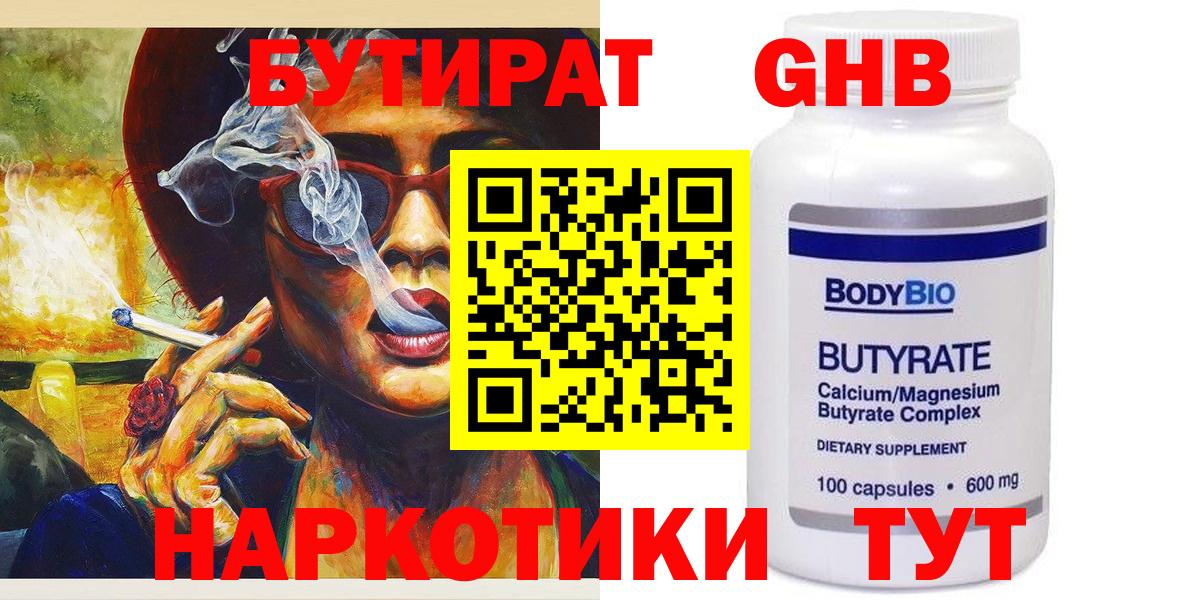 Элиста  БУТИРАТ BDO  Вход с VPN 