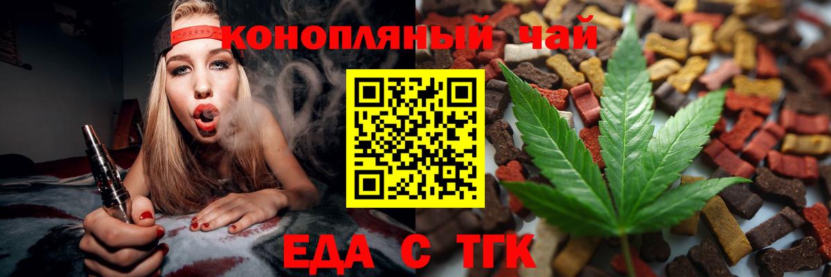 Элиста  Cannafood марихуана  Вход с VPN 