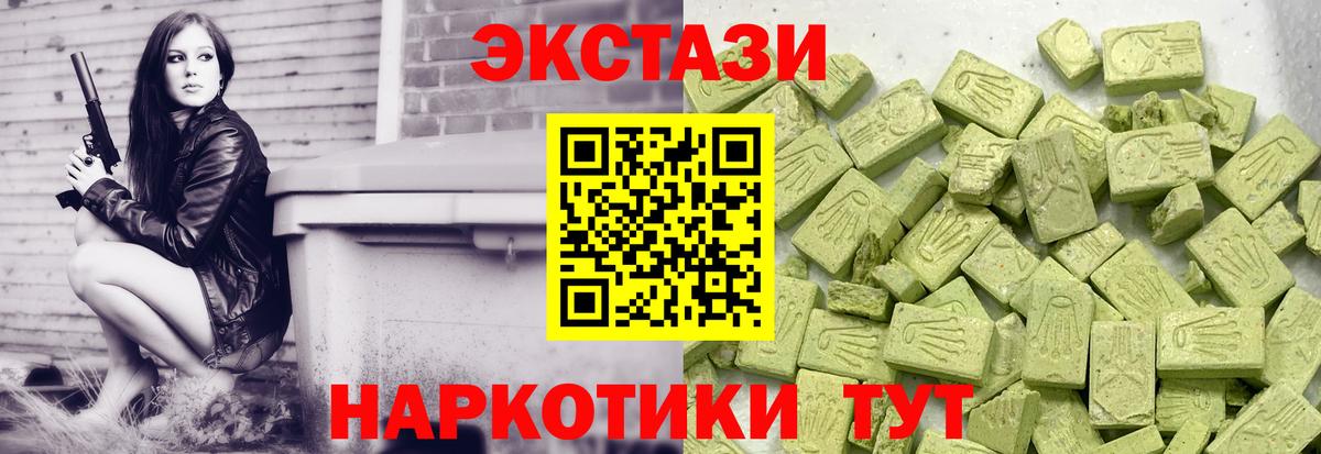 Элиста  Ecstasy mix  ЭКСТАЗИ 280мг  Вход с VPN 
