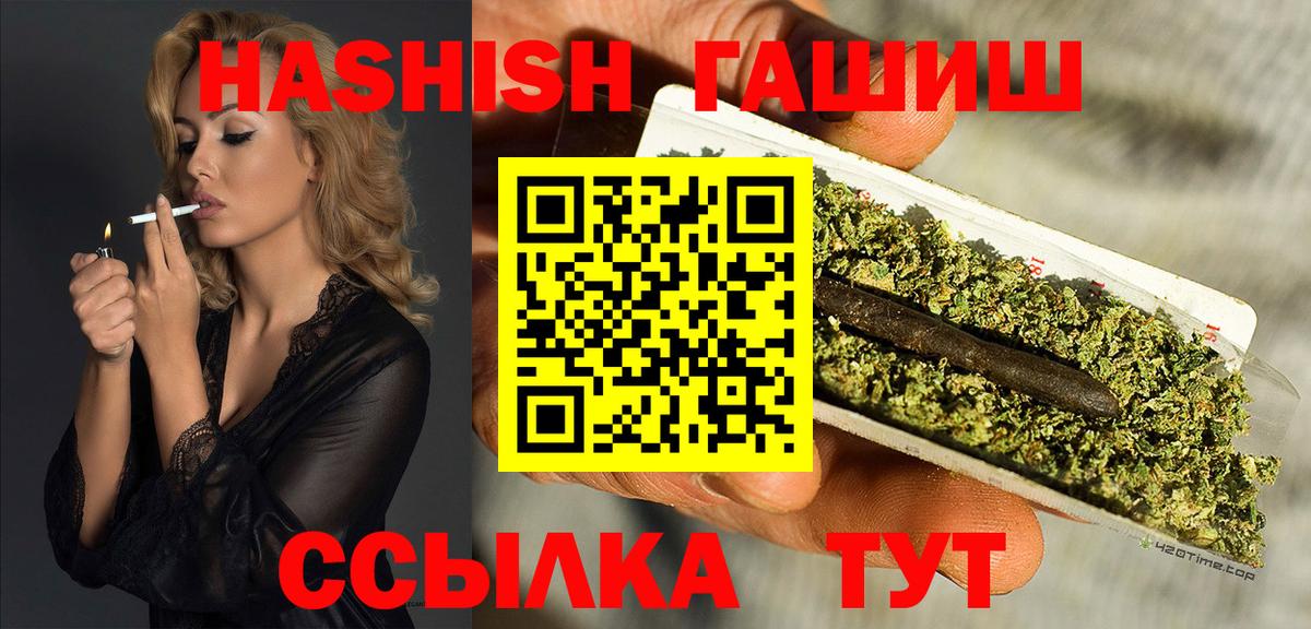 ГАШ 40% ТГК  Вход с VPN  Элиста  ГАШ VHQ 