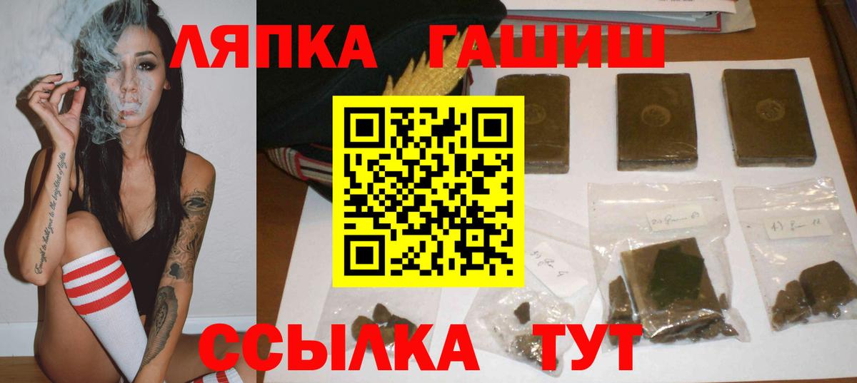 ГАШ хэш Элиста