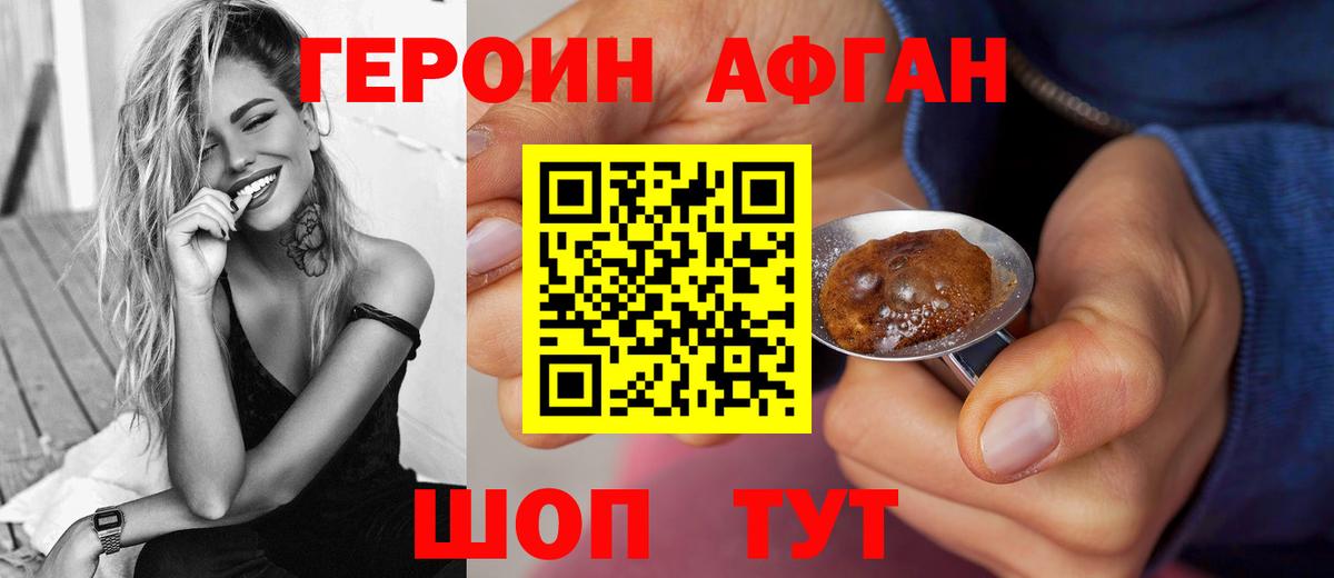 ГЕРОИН герыч  Вход с VPN  Элиста 