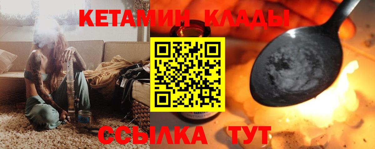 КЕТАМИН ketamine  Вход с VPN  КЕТАМИН ketamine  Элиста 