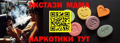 МДМА Кинель