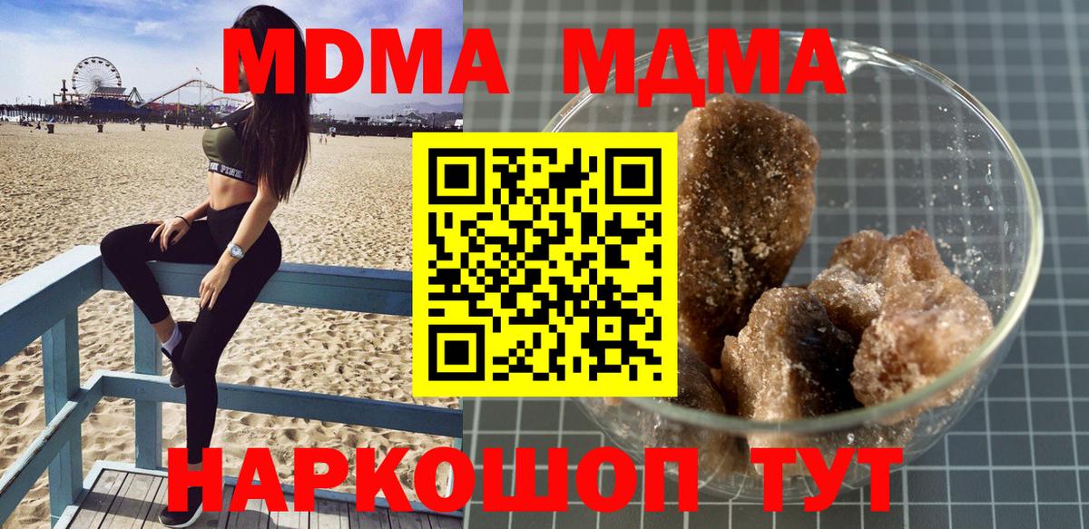 МДМА  MDMA Molly  Элиста  Вход с VPN  МДМА кристаллы 
