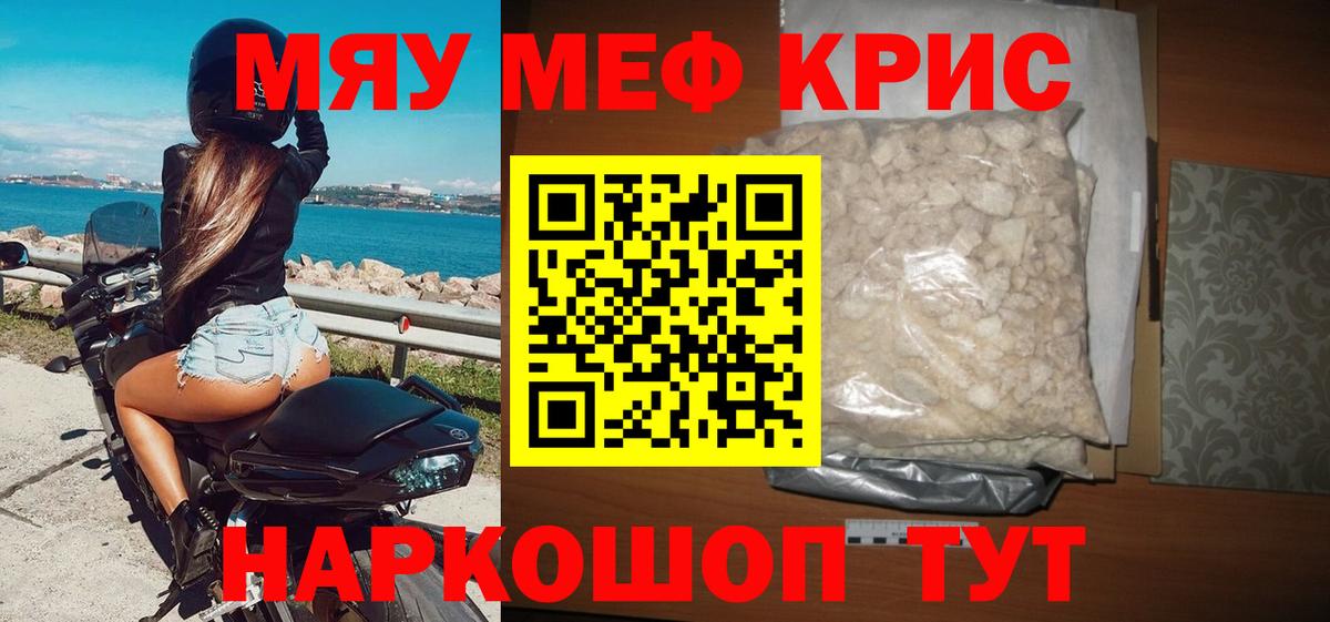 Мефедрон мука Элиста