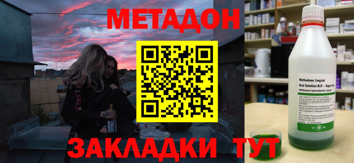 Элиста  МЕТАДОН мёд  Метадон мёд  Вход с VPN 