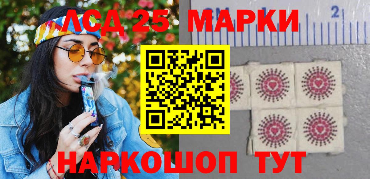 Марки 25I-NBOMe 1,5мг  Вход с VPN  Элиста  Марки 25I-NBOMe 1,5мг 