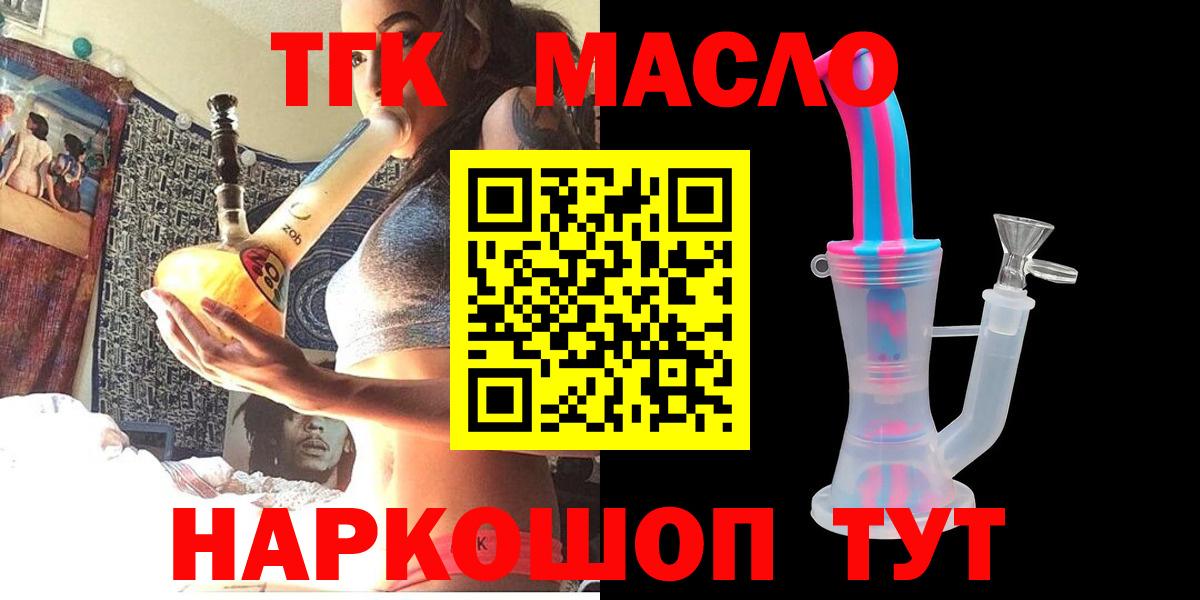 Дистиллят ТГК Wax  Вход с VPN  Элиста  где найти   ТГК вейп с тгк 
