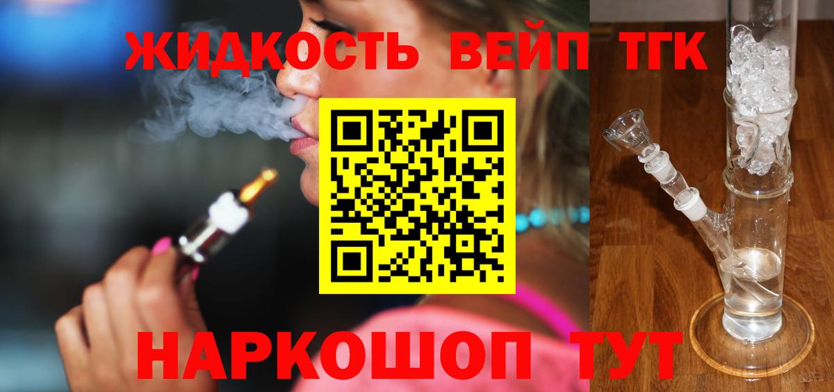 ТГК Wax Элиста